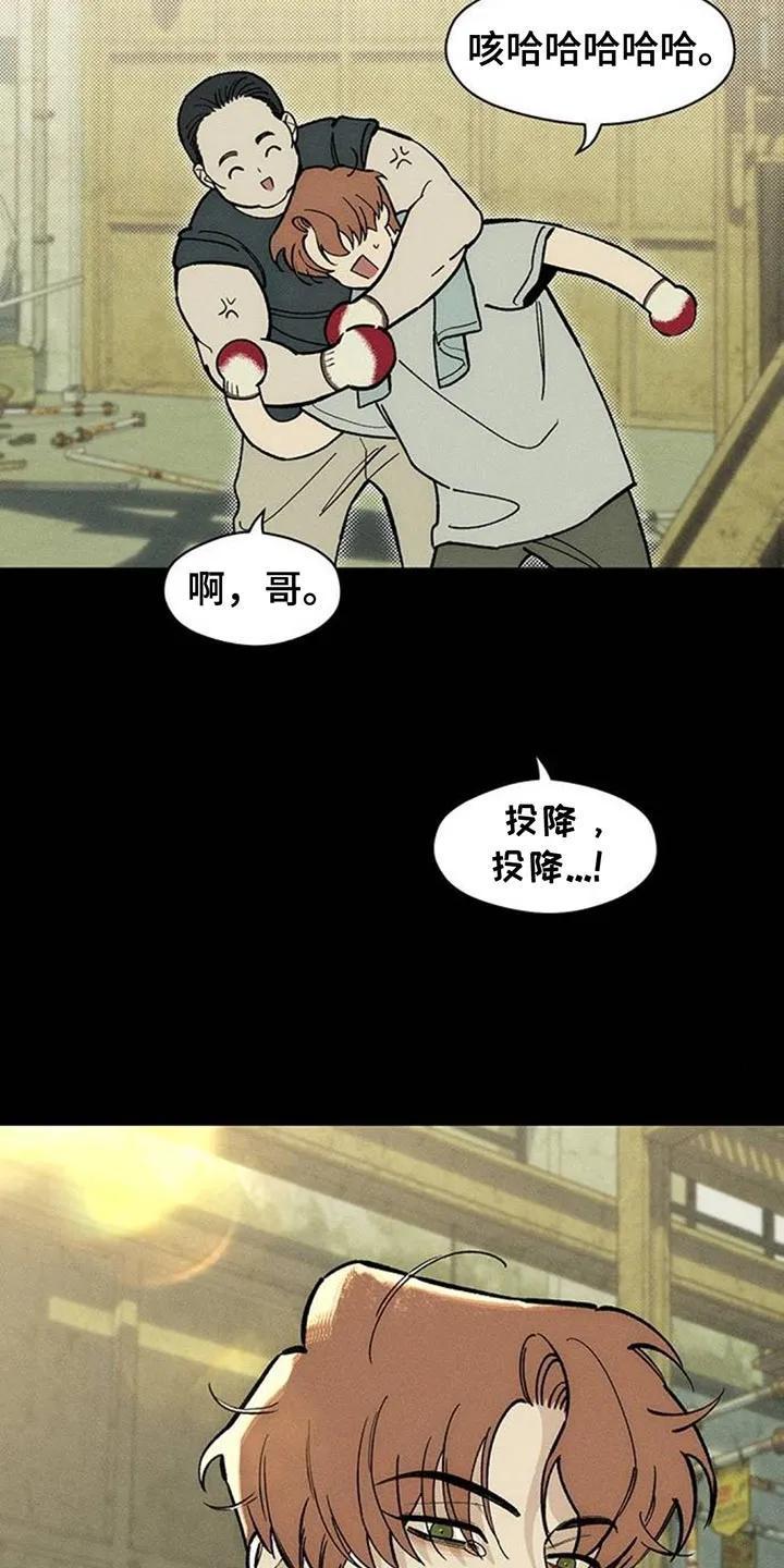 枯萎的花伤心的泪 第179章：攒好了 第28页
