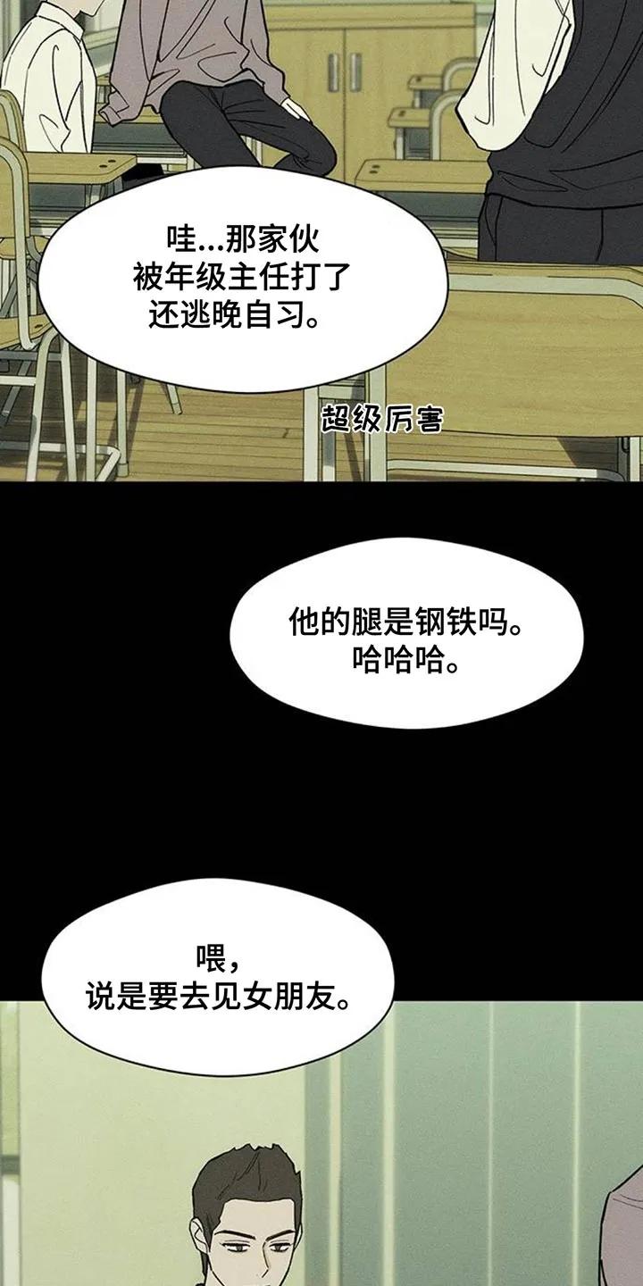 枯萎的花伤心的泪 第179章：攒好了 第12页
