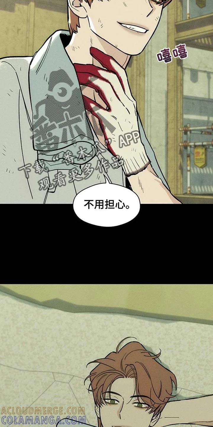枯萎的花伤心的泪 第179章：攒好了 第29页