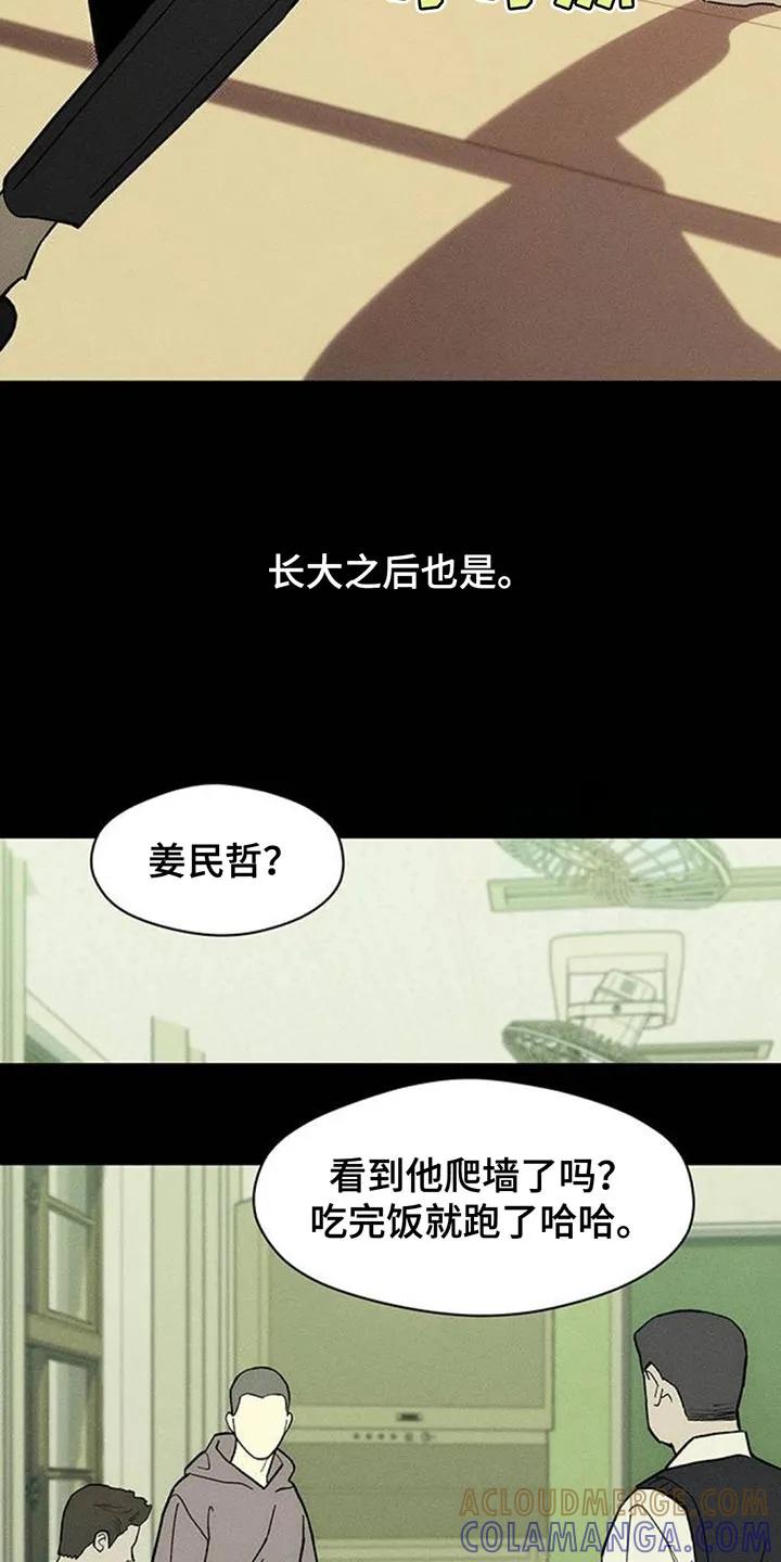 枯萎的花伤心的泪 第179章：攒好了 第11页