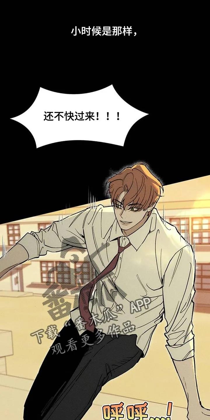 枯萎的花伤心的泪 第179章：攒好了 第10页