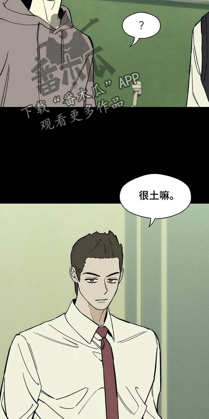 枯萎的花伤心的泪 第179章：攒好了 第14页