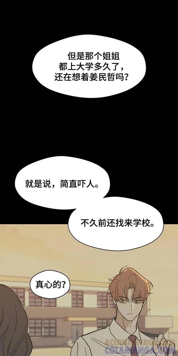 枯萎的花伤心的泪 第179章：攒好了 第17页