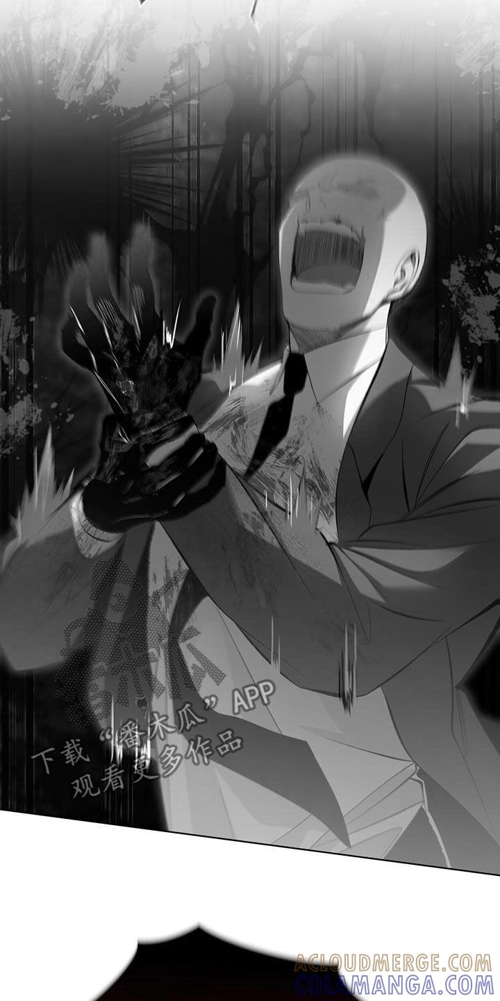 《法外狂徒》第25章：我很为难的 第11页