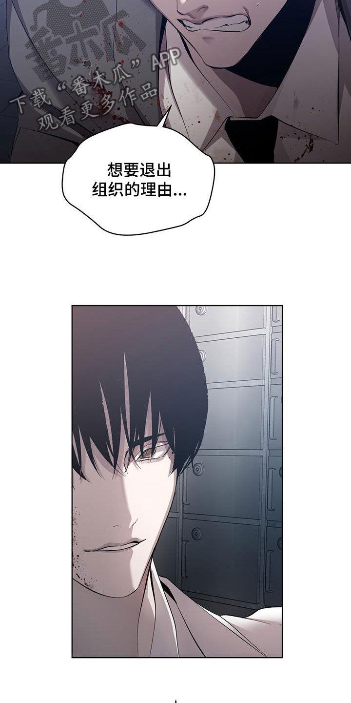 《法外狂徒》第25章：我很为难的 第14页