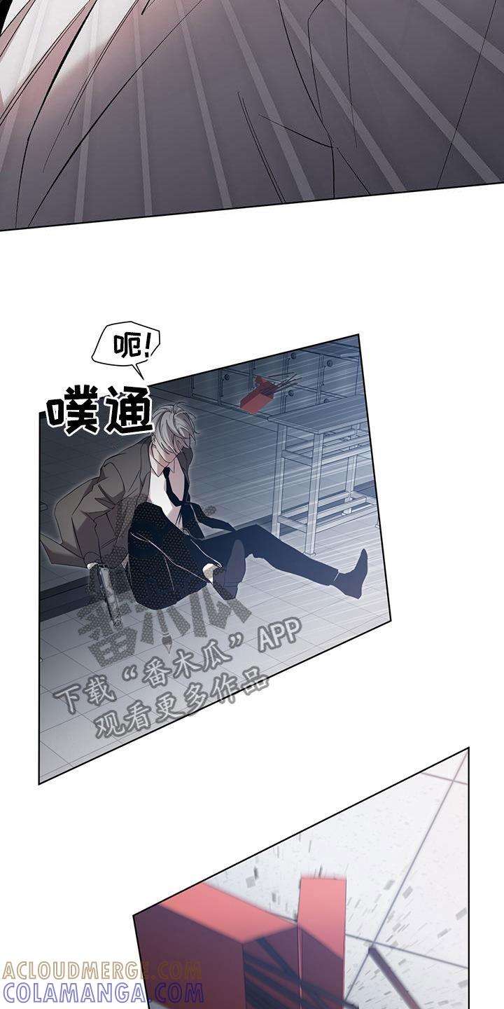 《法外狂徒》第25章：我很为难的 第23页