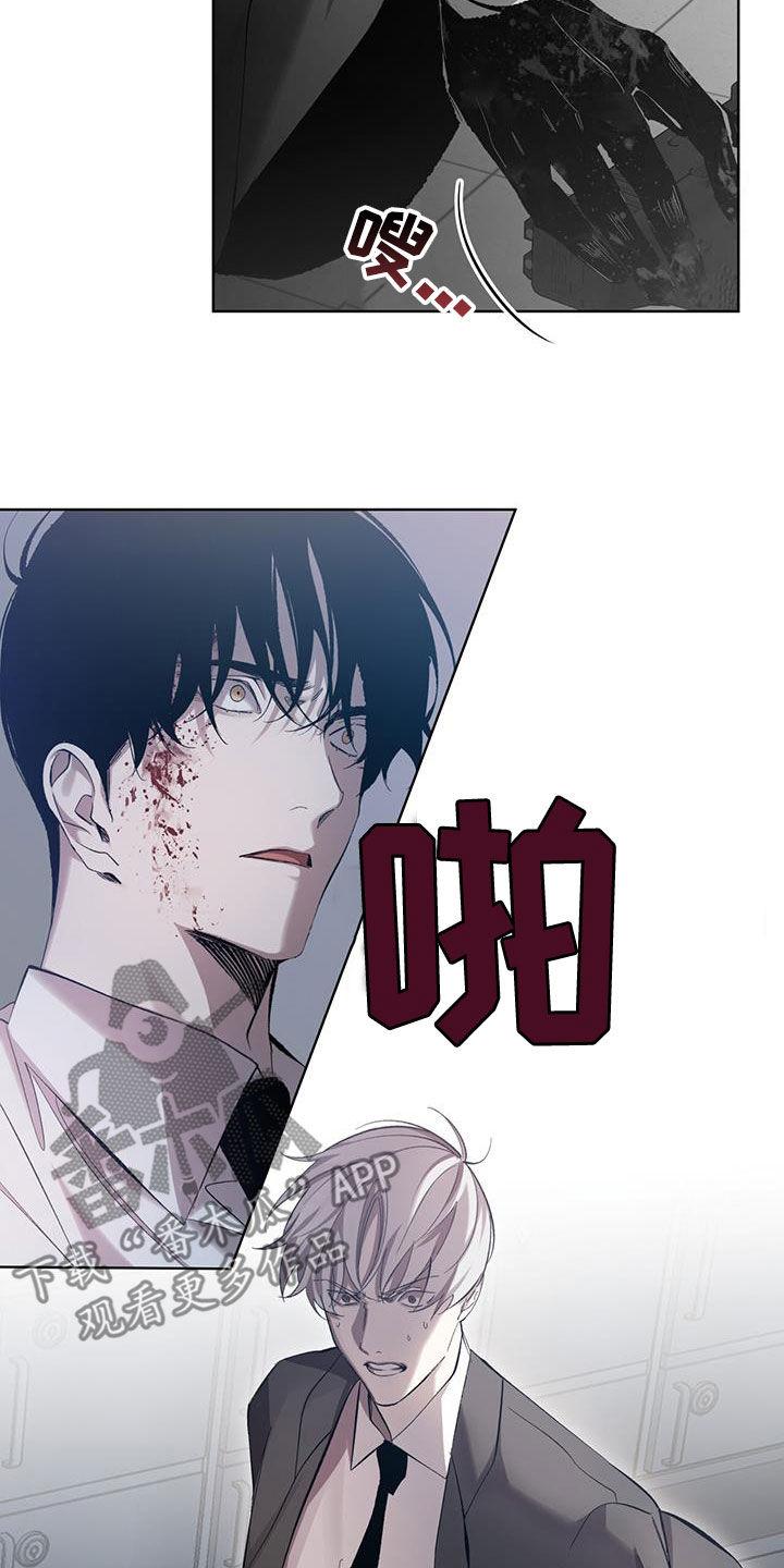 《法外狂徒》第25章：我很为难的 第18页