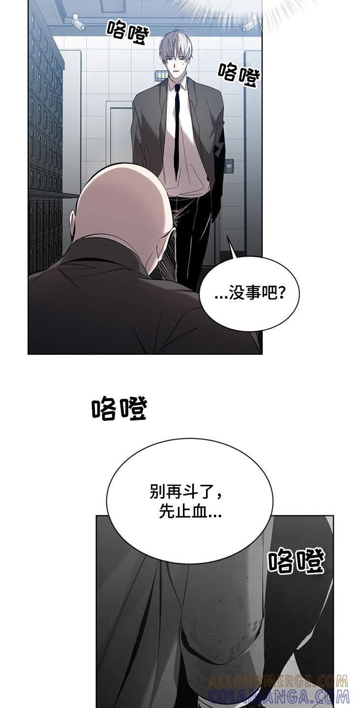 《法外狂徒》第25章：我很为难的 第17页