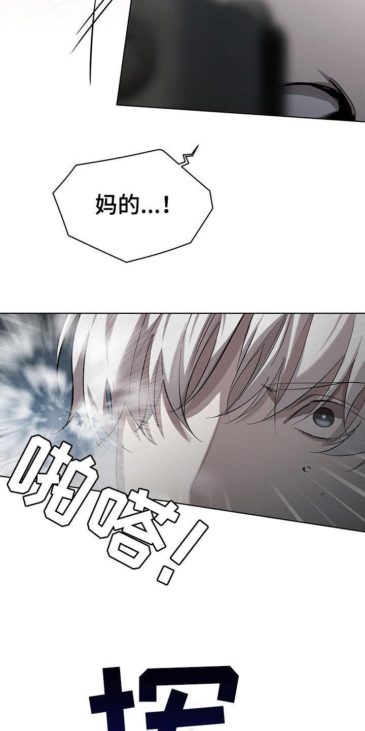 《法外狂徒》第25章：我很为难的 第20页