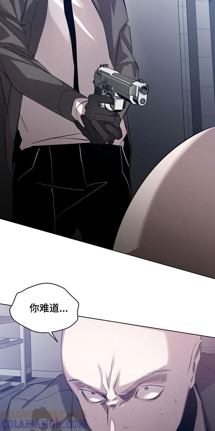 《法外狂徒》第25章：我很为难的 第13页