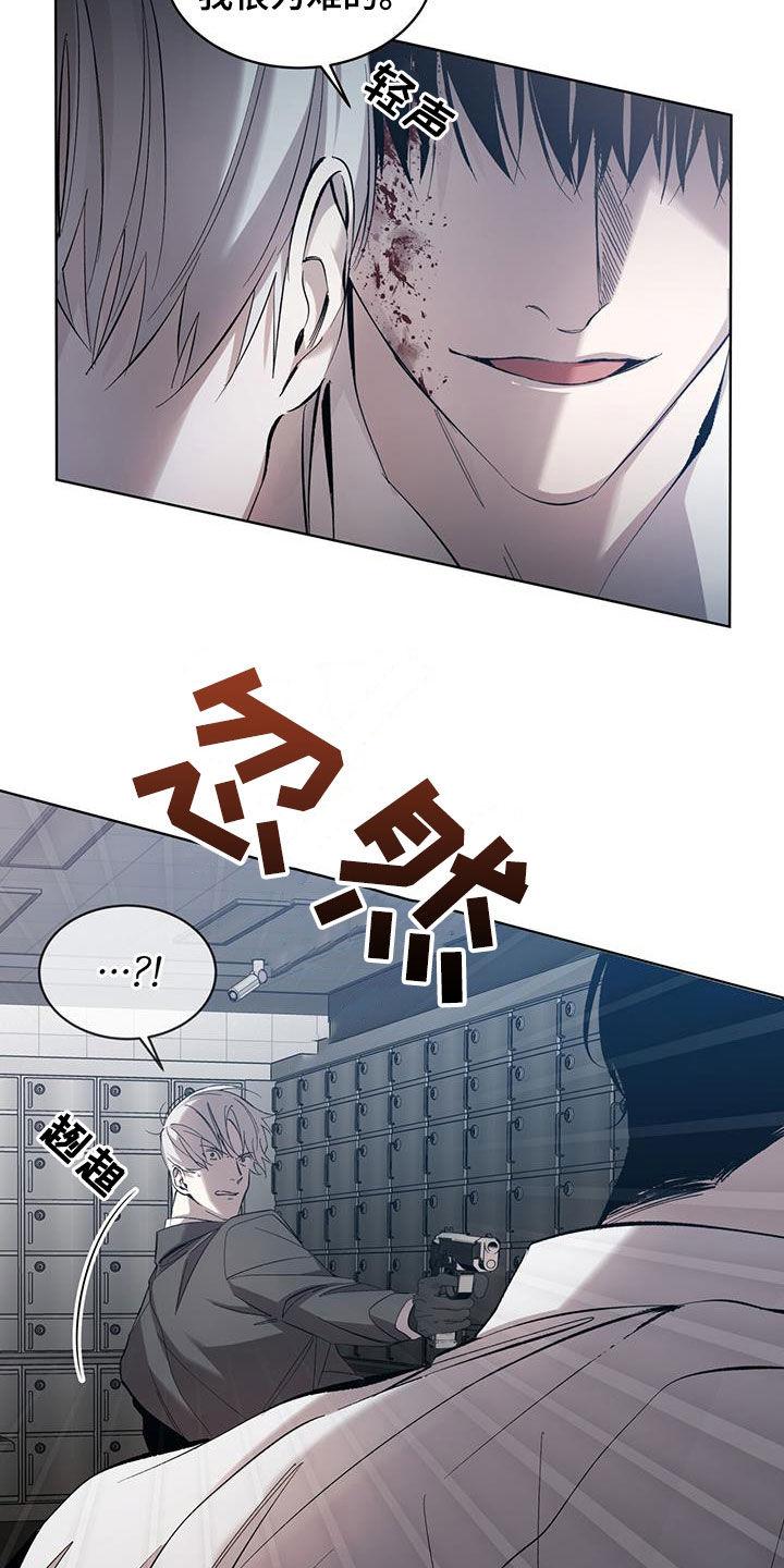 《法外狂徒》第25章：我很为难的 第22页