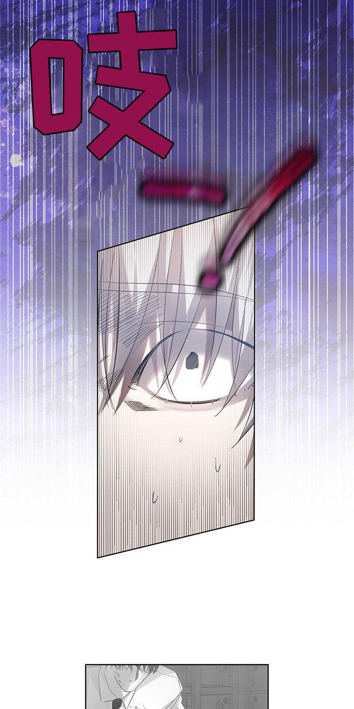 《法外狂徒》第26章：被耍了 第16页