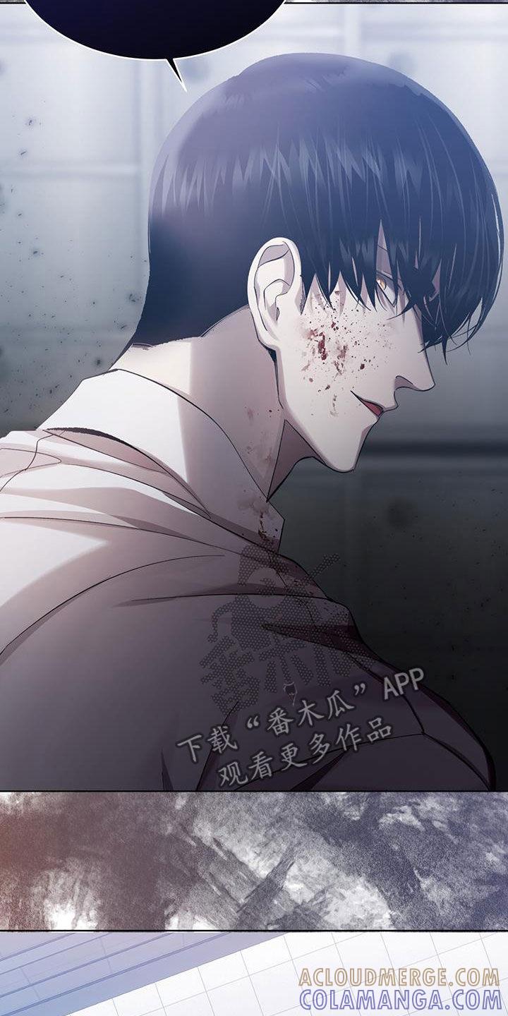 《法外狂徒》第26章：被耍了 第7页