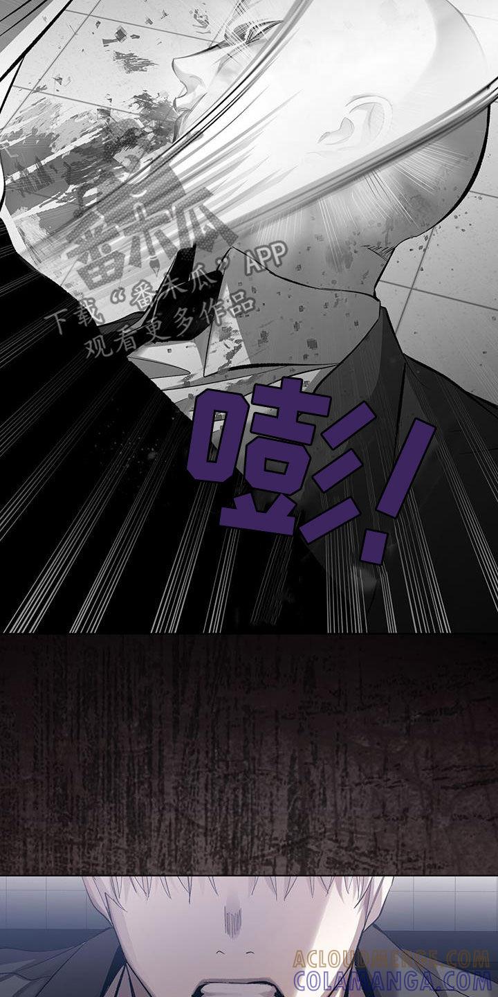 《法外狂徒》第26章：被耍了 第5页
