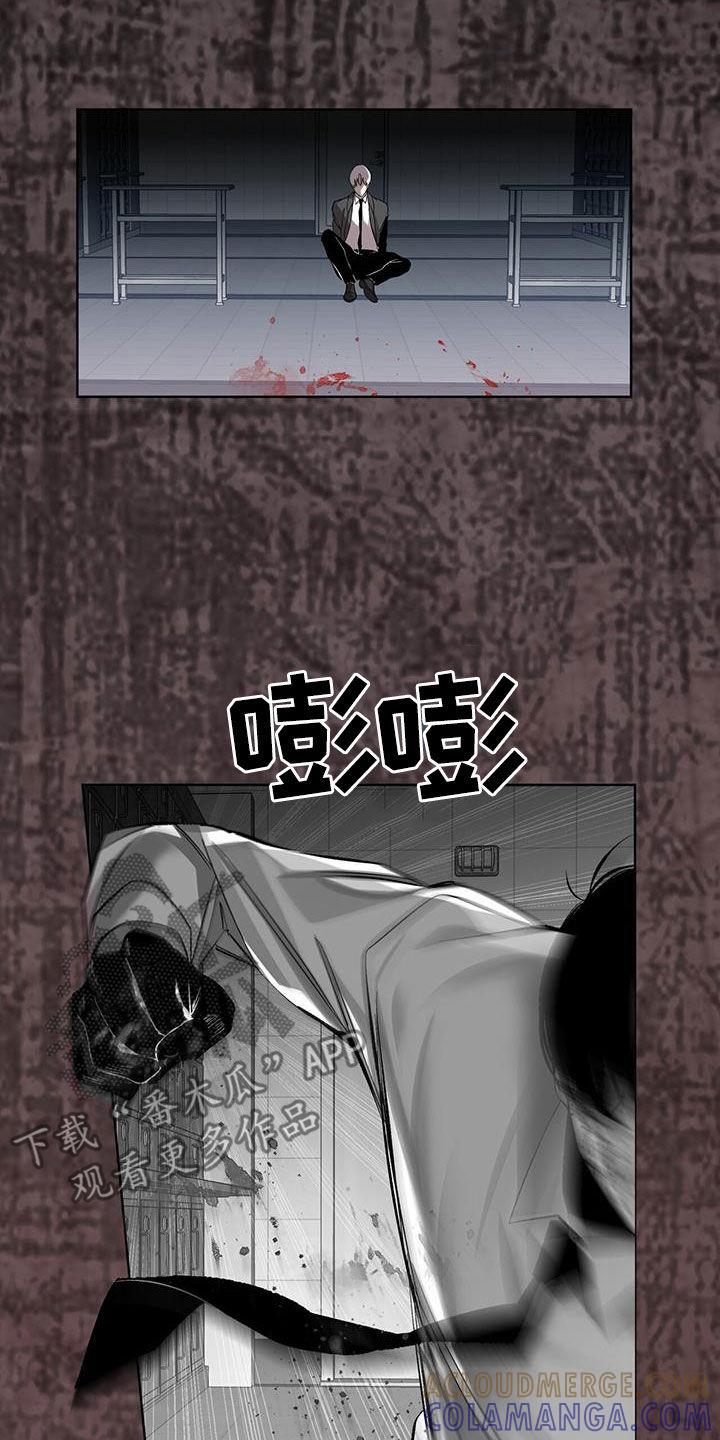 《法外狂徒》第26章：被耍了 第3页