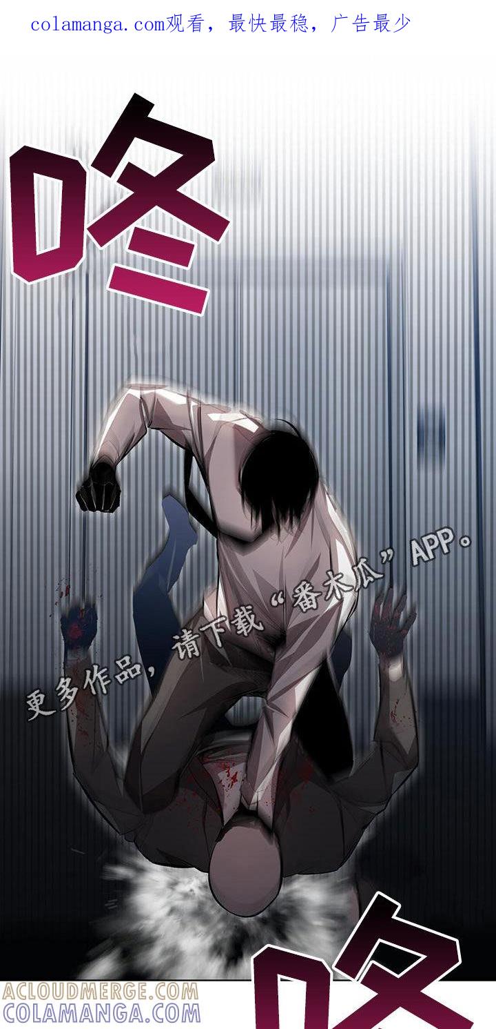 《法外狂徒》第26章：被耍了 第1页