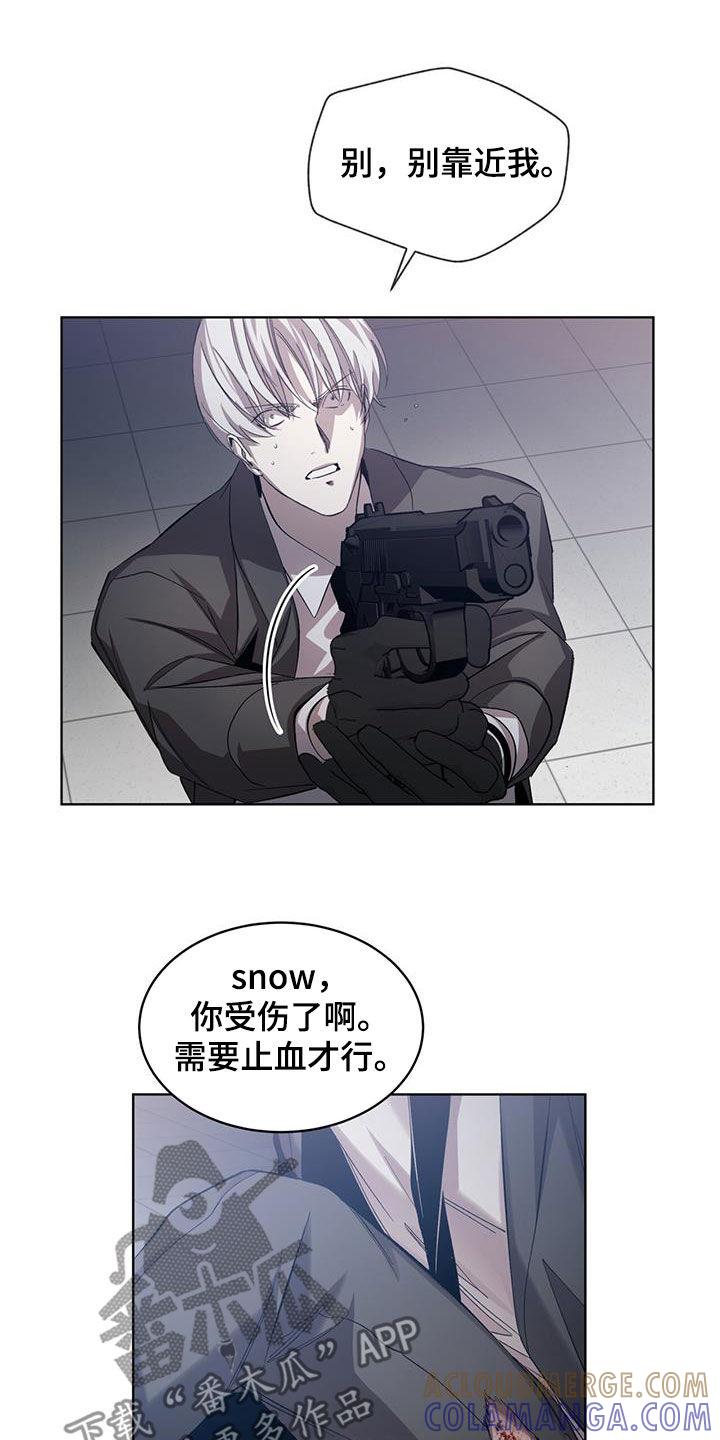 《法外狂徒》第26章：被耍了 第21页