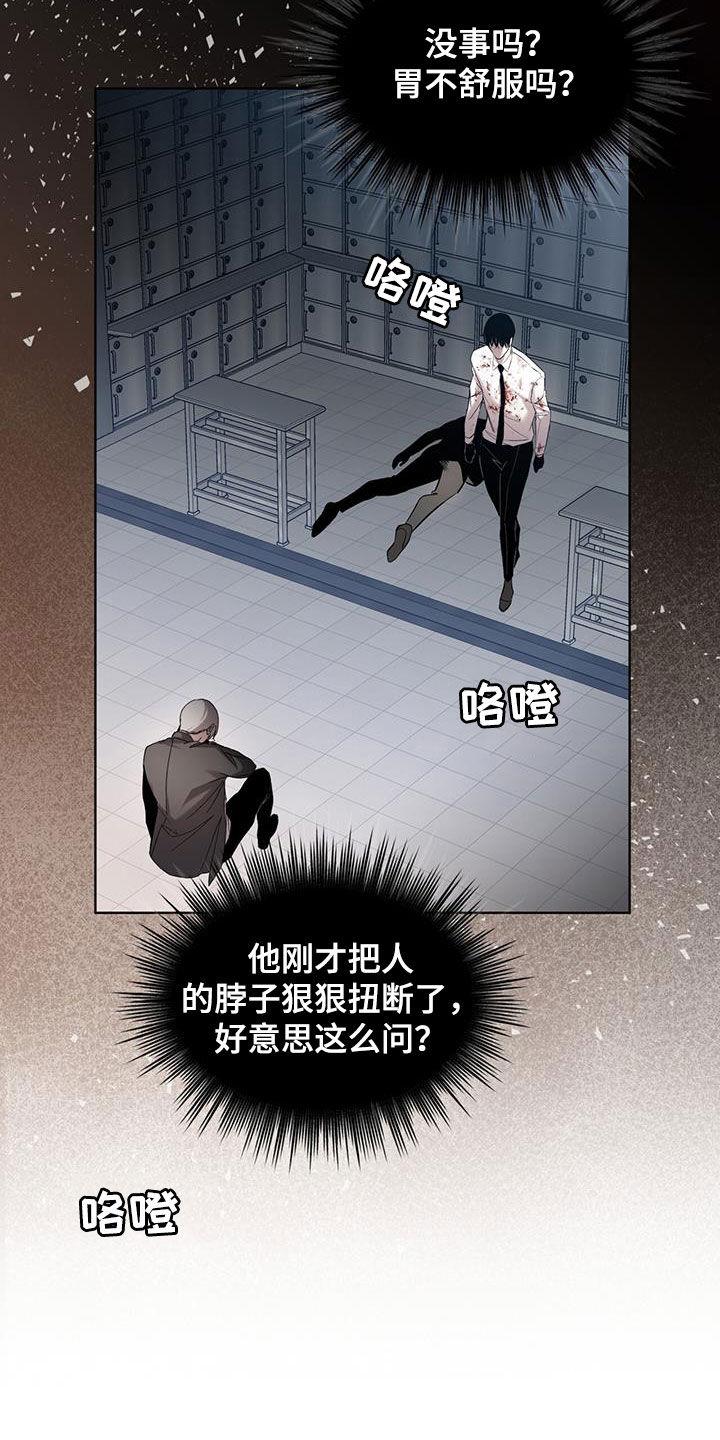 《法外狂徒》第26章：被耍了 第20页