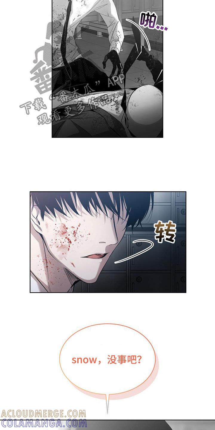 《法外狂徒》第26章：被耍了 第17页