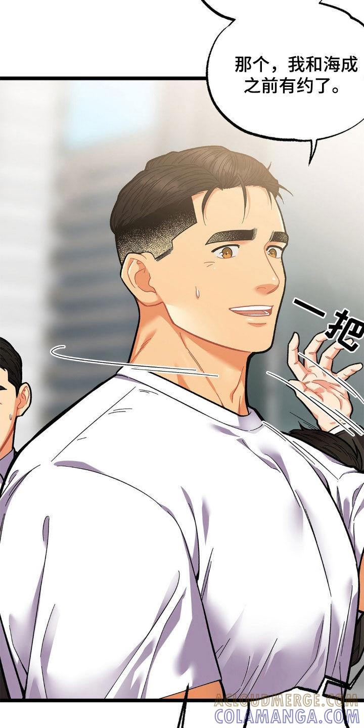 《浴火重生》第27章：他的味道 第13页