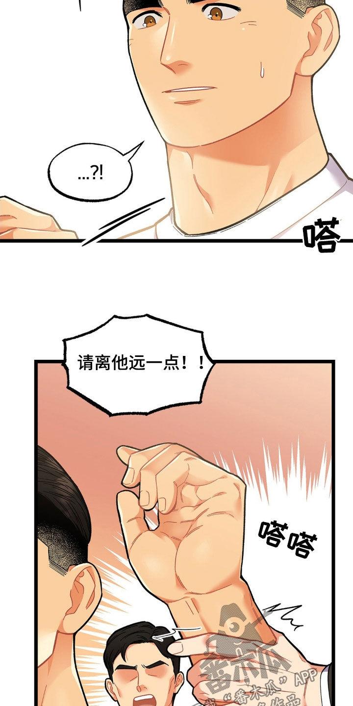 《浴火重生》第27章：他的味道 第12页