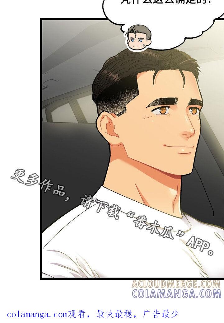 《浴火重生》第28章：负责 第23页