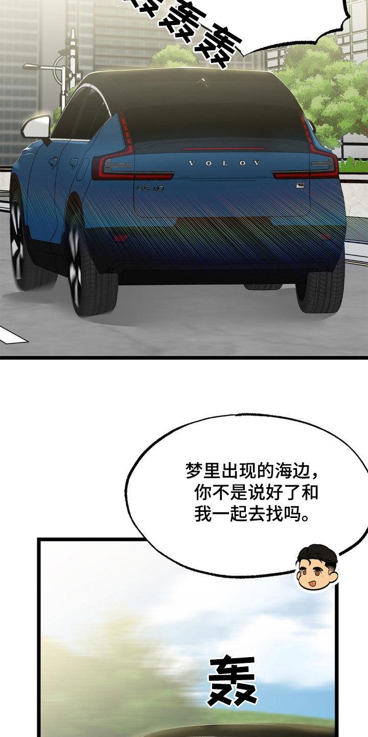《浴火重生》第28章：负责 第22页