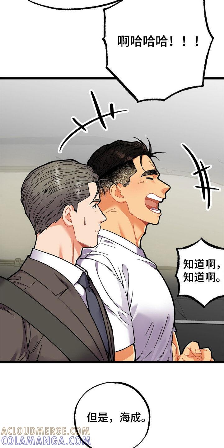 《浴火重生》第28章：负责 第17页