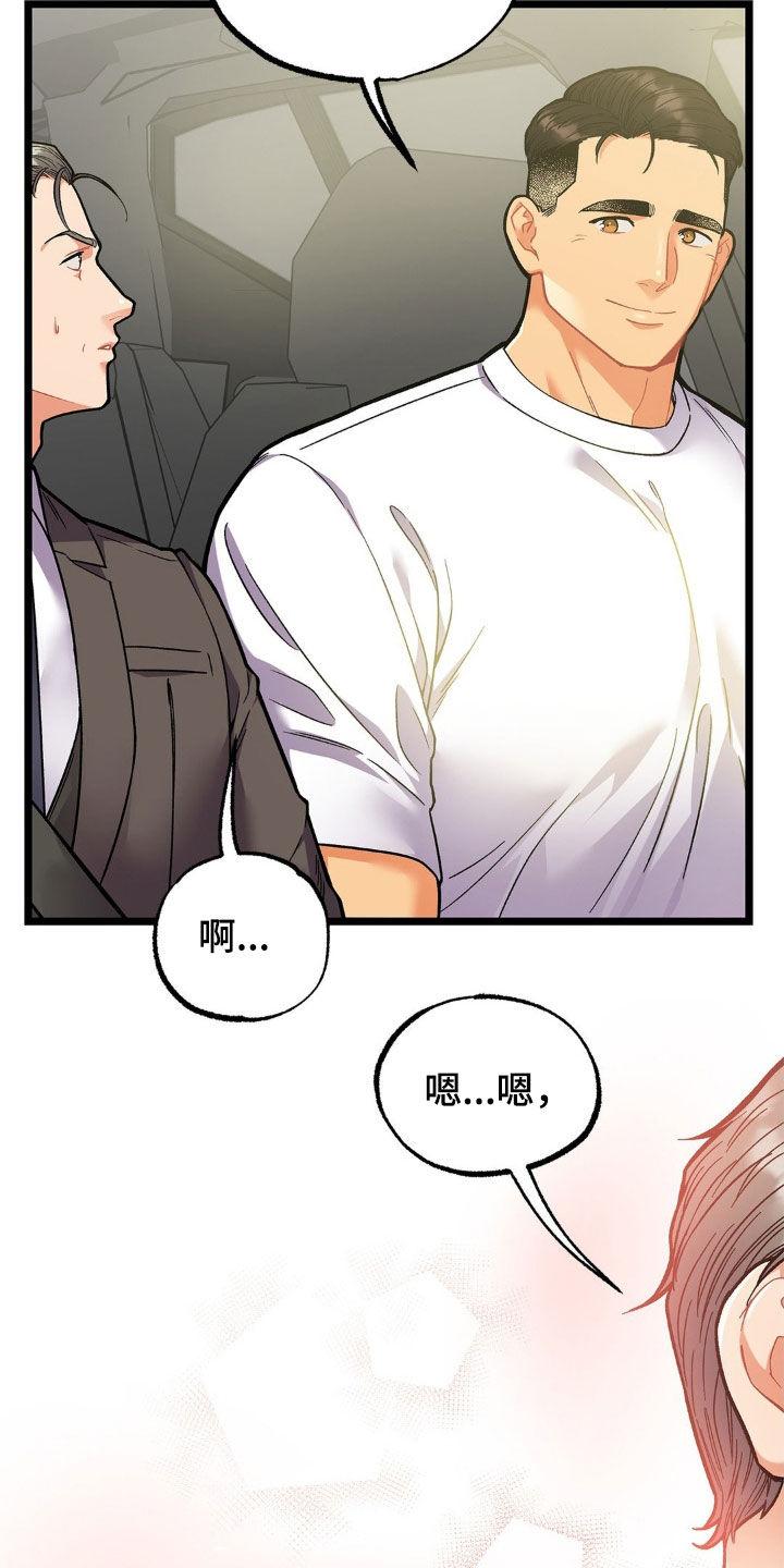 《浴火重生》第28章：负责 第2页