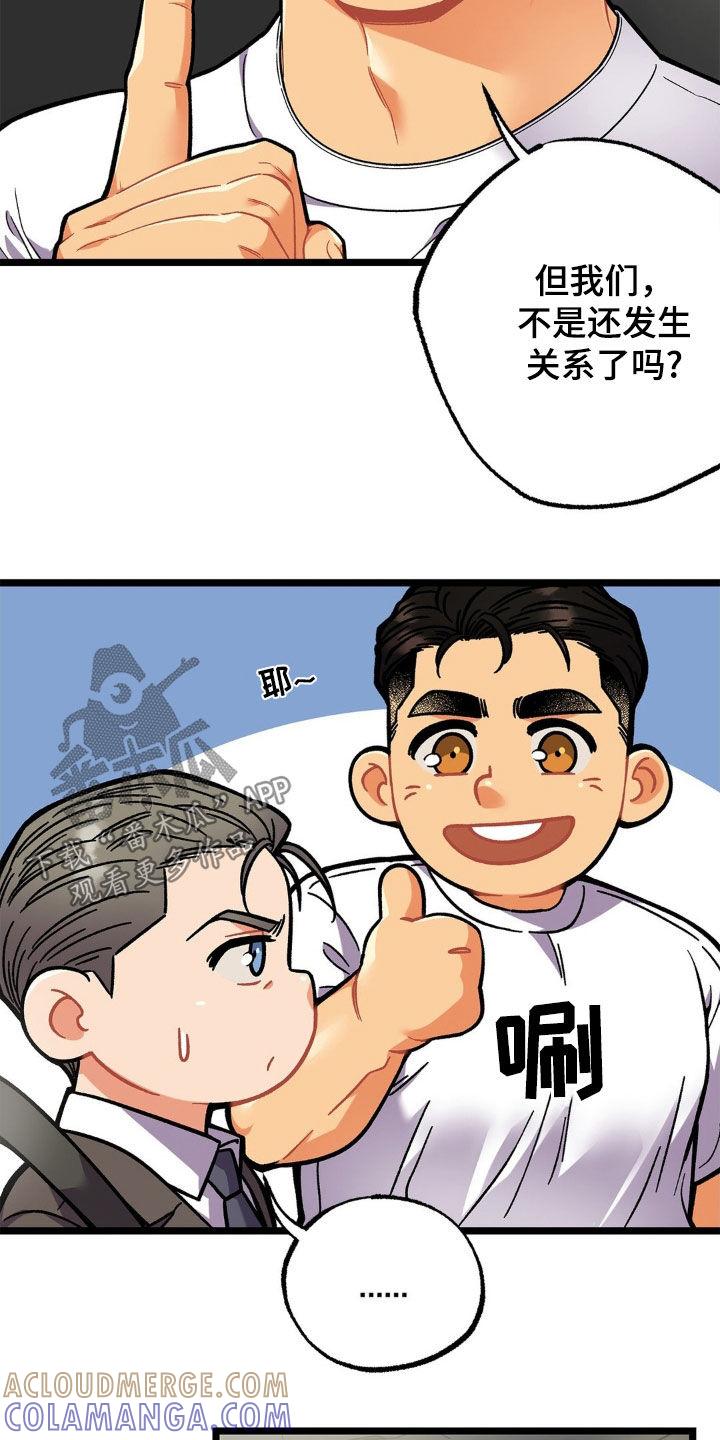 《浴火重生》第28章：负责 第11页