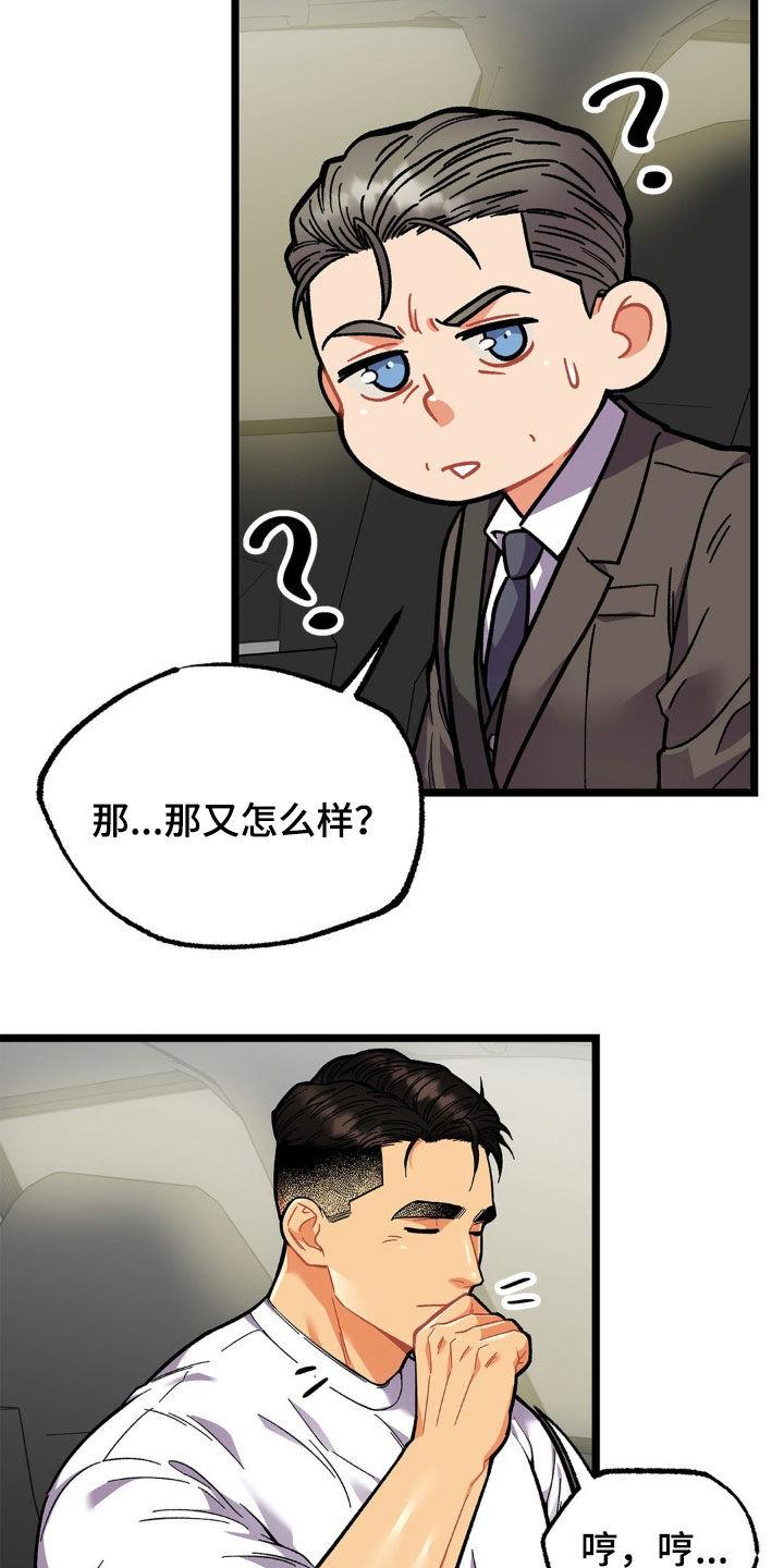 《浴火重生》第28章：负责 第12页