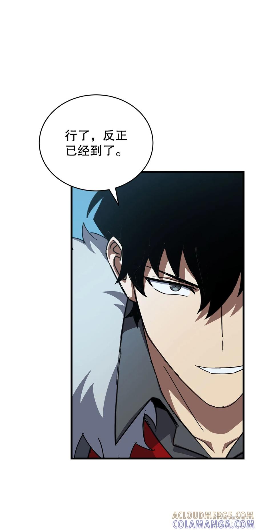 《我洗劫了魔神的仓库》36.意料之外 第55页