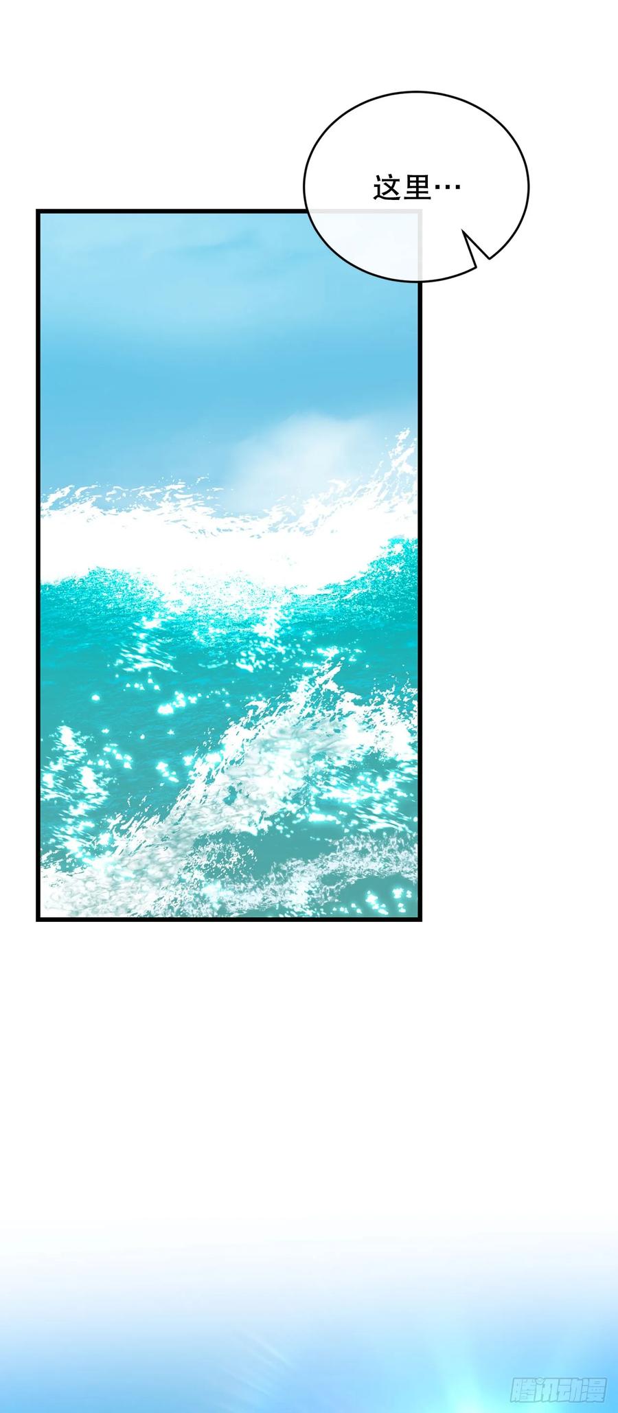《我洗劫了魔神的仓库》36.意料之外 第56页