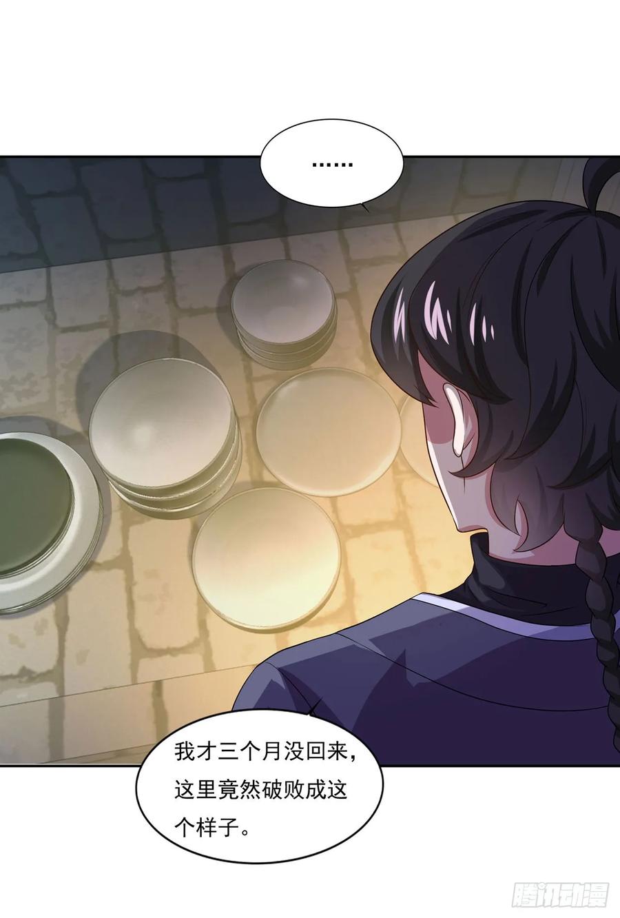 《双脉破局》第44话 第18页