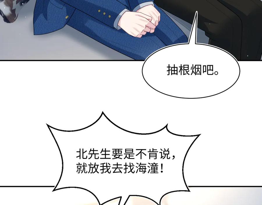 【快穿】绝美白莲在线教学 452 高调撤离 第78页