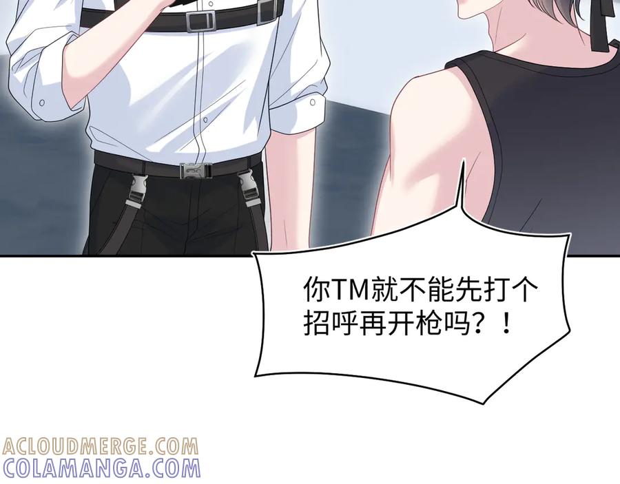 【快穿】绝美白莲在线教学 452 高调撤离 第67页