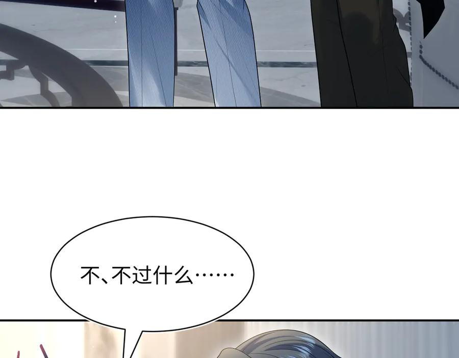 【快穿】绝美白莲在线教学 452 高调撤离 第87页