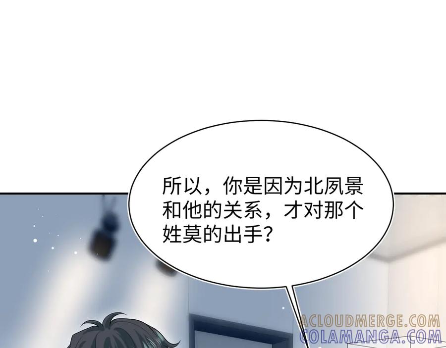 【快穿】绝美白莲在线教学 452 高调撤离 第58页