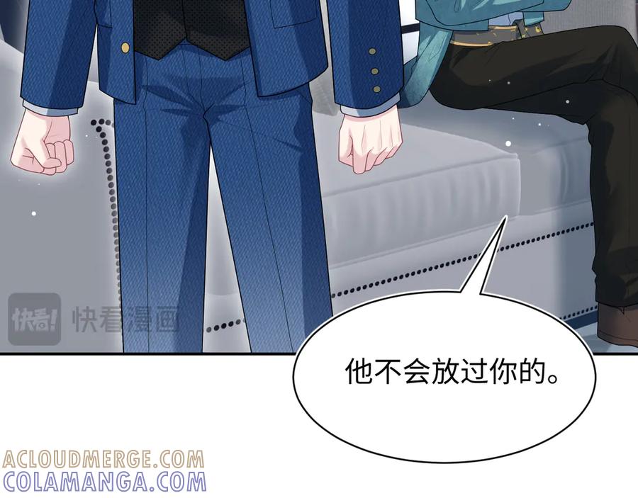 【快穿】绝美白莲在线教学 452 高调撤离 第82页