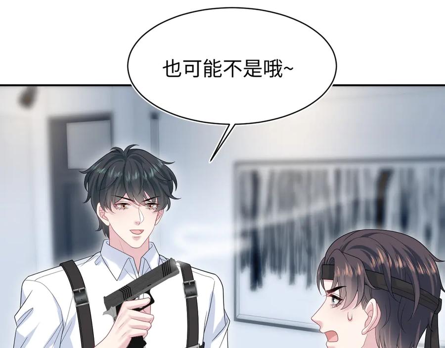 【快穿】绝美白莲在线教学 452 高调撤离 第66页