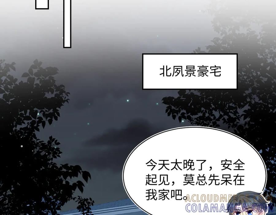 【快穿】绝美白莲在线教学 452 高调撤离 第73页