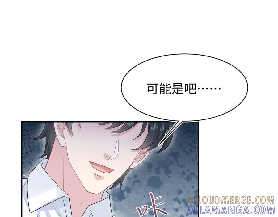【快穿】绝美白莲在线教学 452 高调撤离 第61页