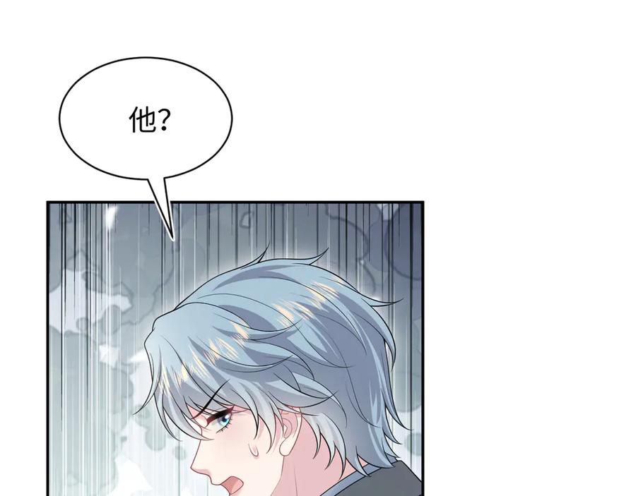 【快穿】绝美白莲在线教学 452 高调撤离 第83页