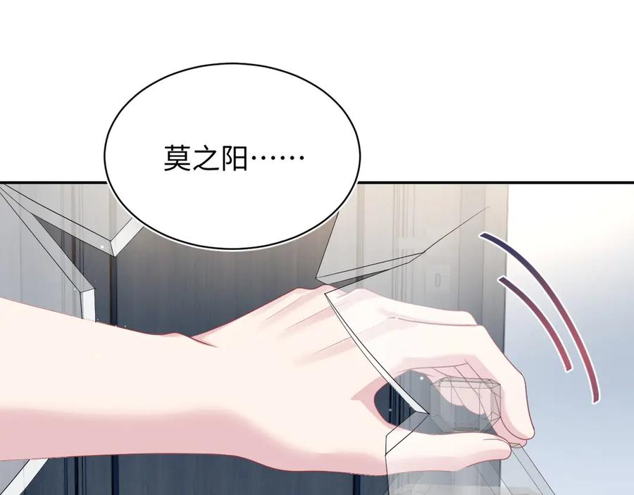 【快穿】绝美白莲在线教学 452 高调撤离 第68页