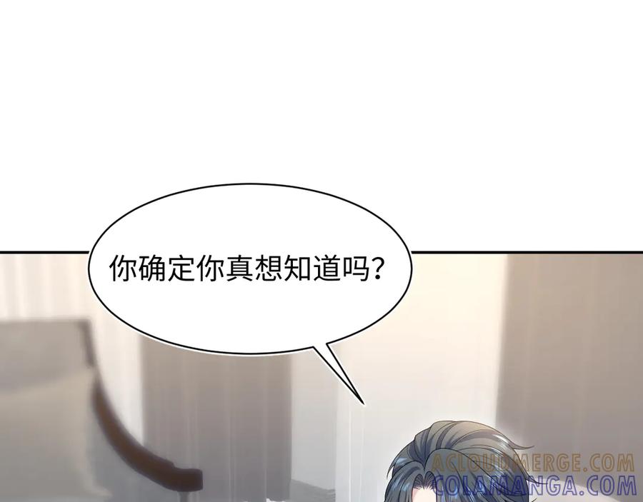【快穿】绝美白莲在线教学 452 高调撤离 第76页