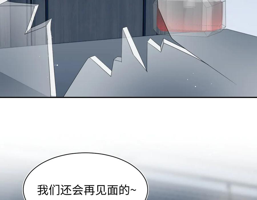 【快穿】绝美白莲在线教学 452 高调撤离 第69页