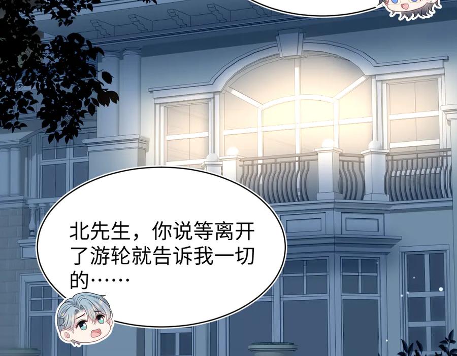 【快穿】绝美白莲在线教学 452 高调撤离 第74页