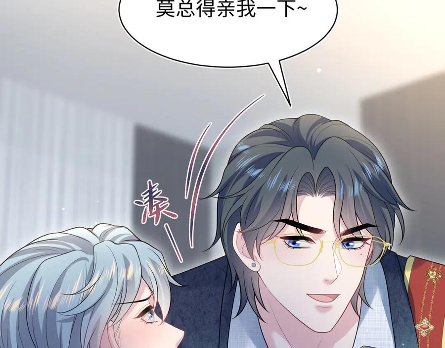【快穿】绝美白莲在线教学 452 高调撤离 第90页