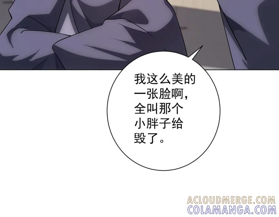 《我的诸神医院》第51话 夺旗战（3） 第129页