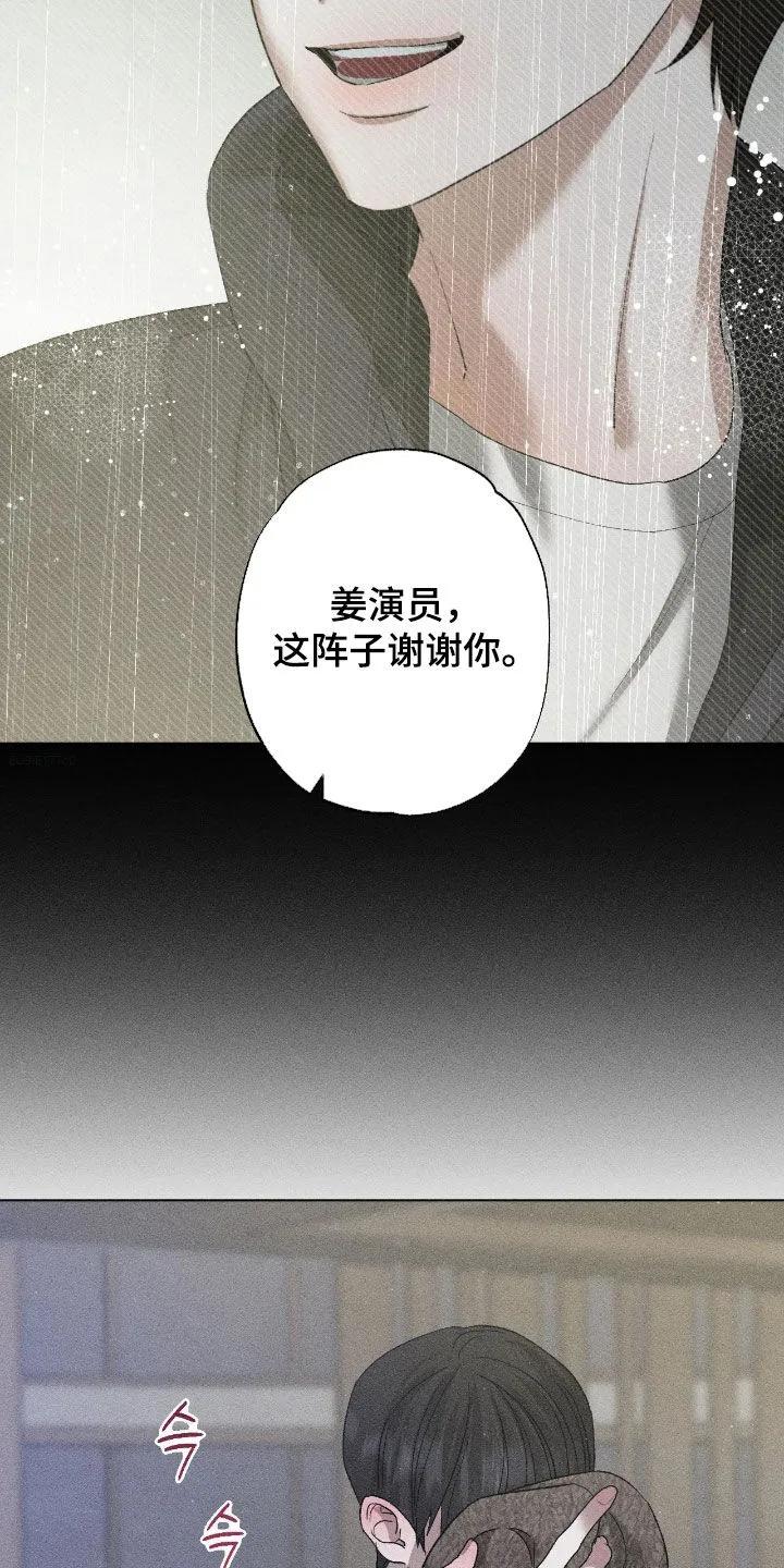 《特写爱意》第58章：【第二季】不必在意 第6页